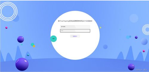 基于SpringBoot與Vue的藥品銷售管理系統(tǒng)設(shè)計(jì)與實(shí)現(xiàn)
