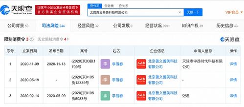 人人車關(guān)聯(lián)公司遭消費(fèi)限制 執(zhí)行標(biāo)的超1530萬(wàn)背后的科技業(yè)務(wù)之困